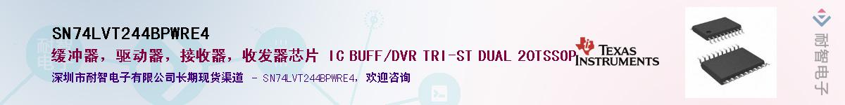 SN74LVT244BPWRE4��Ӧ��-���ǵ���