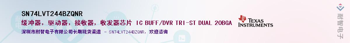 SN74LVT244BZQNR��Ӧ��-���ǵ���