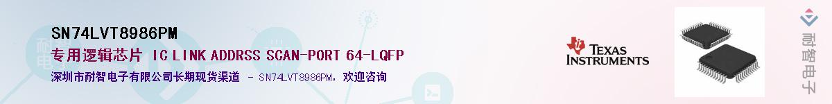 SN74LVT8986PMӦ-ǵ