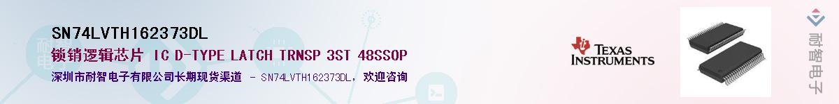 SN74LVTH162373DL��Ӧ��-���ǵ���