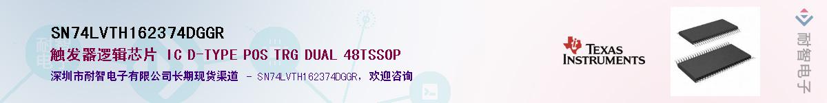 SN74LVTH162374DGGRӦ-ǵ