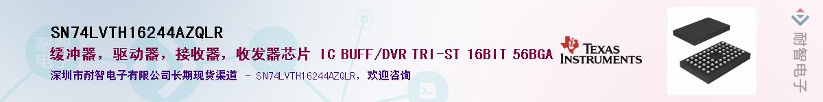 SN74LVTH16244AZQLR��Ӧ��-���ǵ���