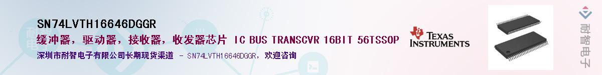 SN74LVTH16646DGGR��Ӧ��-���ǵ���
