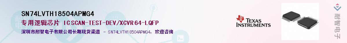 SN74LVTH18504APMG4��Ӧ��-���ǵ���