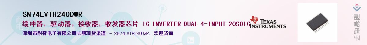 SN74LVTH240DWR��Ӧ��-���ǵ���