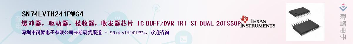 SN74LVTH241PWG4��Ӧ��-���ǵ���