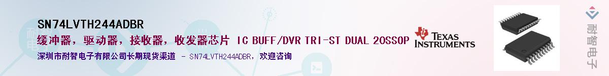 SN74LVTH244ADBR��Ӧ��-���ǵ���