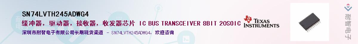 SN74LVTH245ADWG4��Ӧ��-���ǵ���
