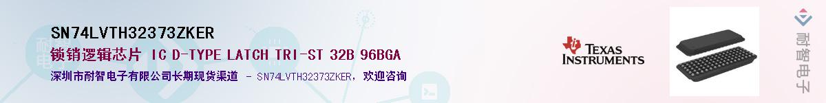 SN74LVTH32373ZKER��Ӧ��-���ǵ���