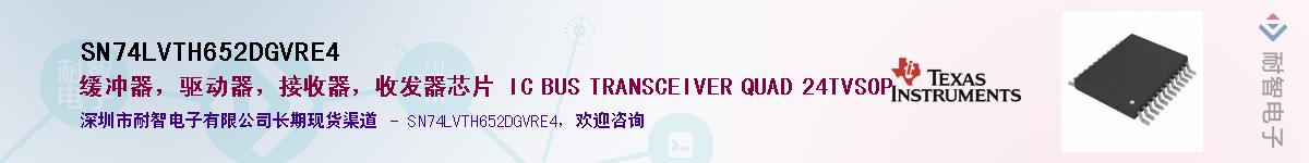 SN74LVTH652DGVRE4��Ӧ��-���ǵ���