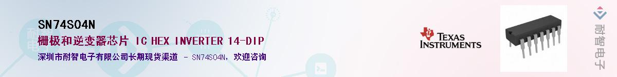 SN74S04N��Ӧ��-���ǵ���