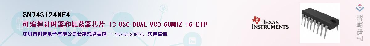 SN74S124NE4Ӧ-ǵ