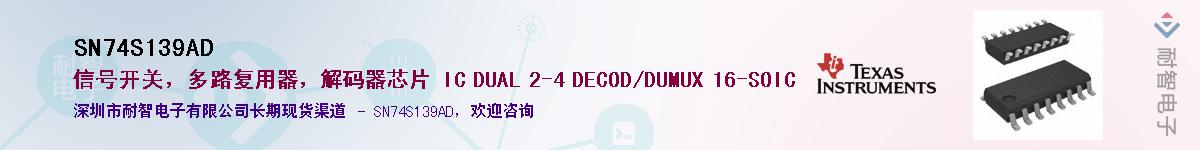 SN74S139AD��Ӧ��-���ǵ���