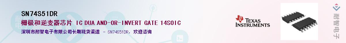 SN74S51DR��Ӧ��-���ǵ���