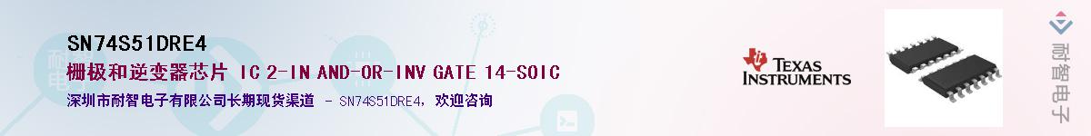 SN74S51DRE4��Ӧ��-���ǵ���