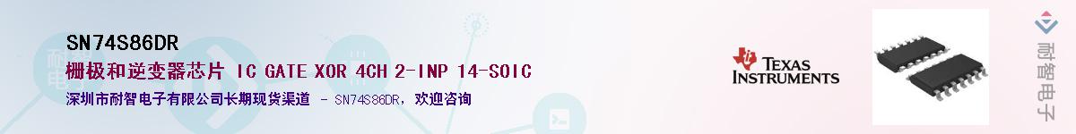 SN74S86DR��Ӧ��-���ǵ���