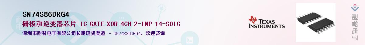 SN74S86DRG4��Ӧ��-���ǵ���