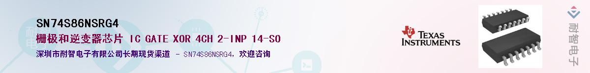 SN74S86NSRG4��Ӧ��-���ǵ���