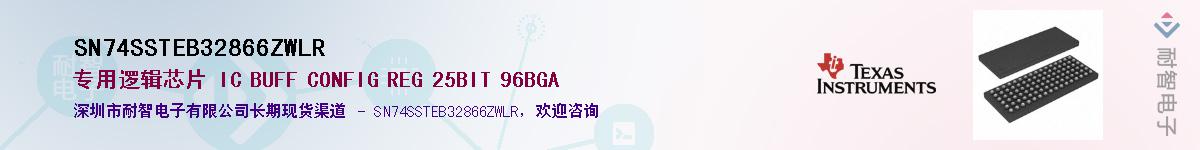 SN74SSTEB32866ZWLR��Ӧ��-���ǵ���