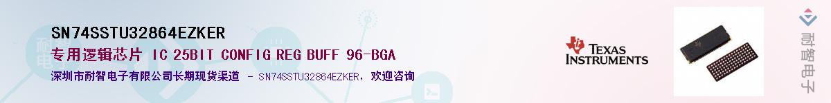 SN74SSTU32864EZKERӦ-ǵ