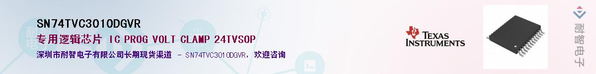 SN74TVC3010DGVRӦ-ǵ