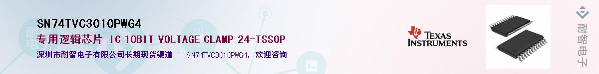 SN74TVC3010PWG4Ӧ-ǵ
