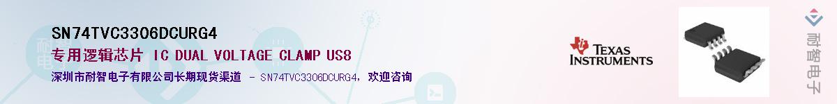 SN74TVC3306DCURG4��Ӧ��-���ǵ���