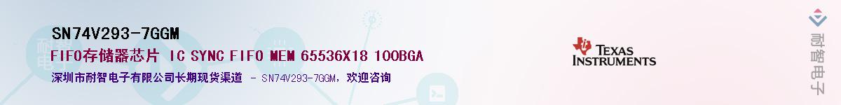 SN74V293-7GGM��Ӧ��-���ǵ���