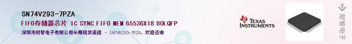 SN74V293-7PZA��Ӧ��-���ǵ���
