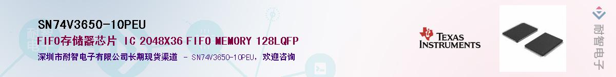 SN74V3650-10PEU��Ӧ��-���ǵ���