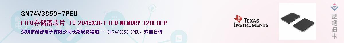 SN74V3650-7PEU��Ӧ��-���ǵ���