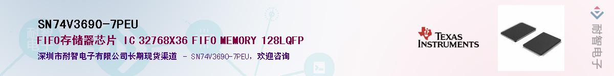 SN74V3690-7PEU��Ӧ��-���ǵ���