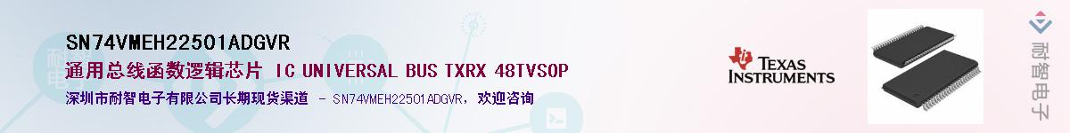 SN74VMEH22501ADGVRӦ-ǵ