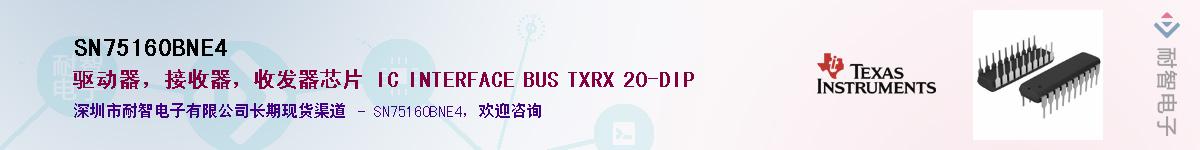 SN75160BNE4��Ӧ��-���ǵ���
