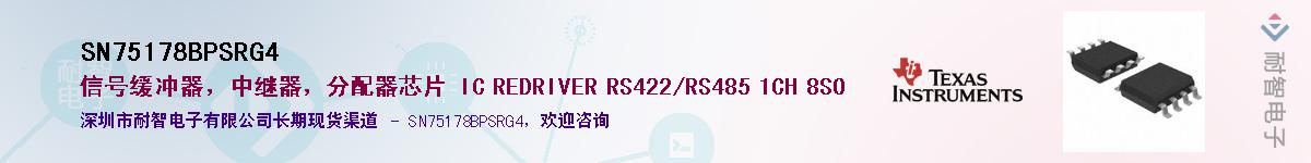 SN75178BPSRG4Ӧ-ǵ