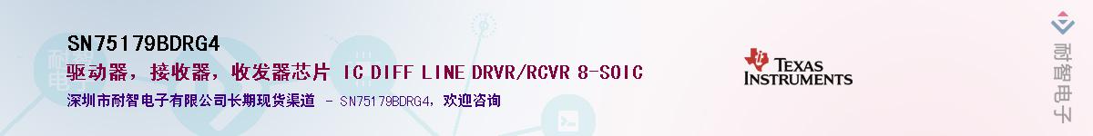 SN75179BDRG4��Ӧ��-���ǵ���