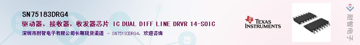 SN75183DRG4��Ӧ��-���ǵ���