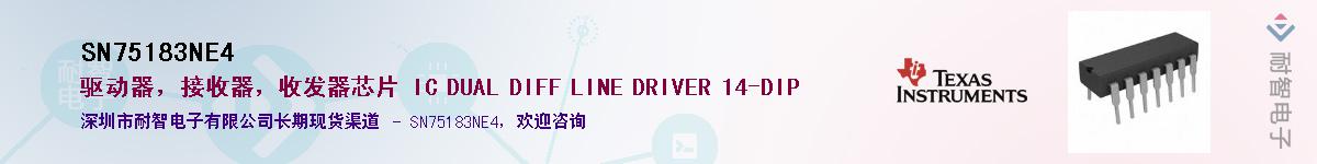 SN75183NE4��Ӧ��-���ǵ���