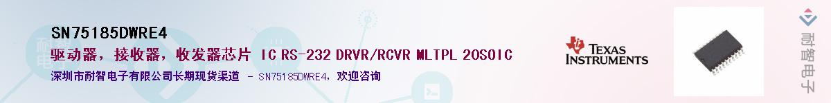 SN75185DWRE4��Ӧ��-���ǵ���