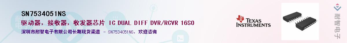 SN7534051NS��Ӧ��-���ǵ���