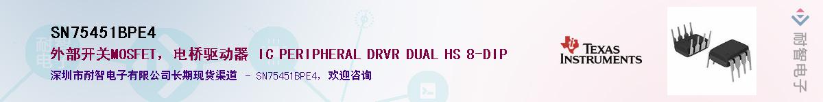 SN75451BPE4��Ӧ��-���ǵ���