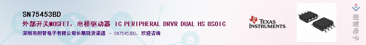 SN75453BD��Ӧ��-���ǵ���