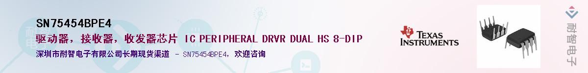 SN75454BPE4��Ӧ��-���ǵ���