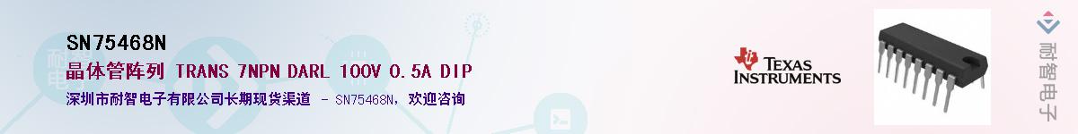 SN75468N��Ӧ��-���ǵ���