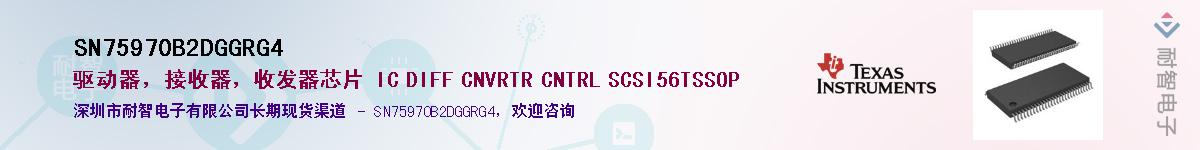 SN75970B2DGGRG4��Ӧ��-���ǵ���