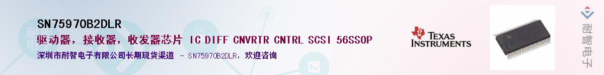 SN75970B2DLRӦ-ǵ