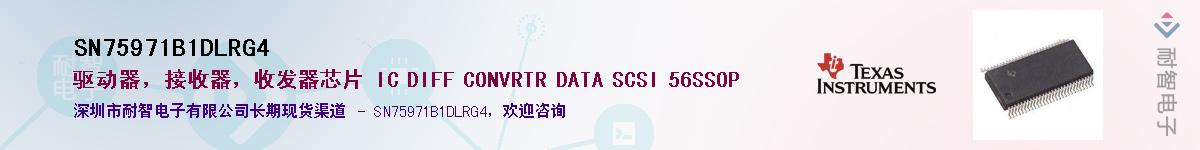 SN75971B1DLRG4��Ӧ��-���ǵ���