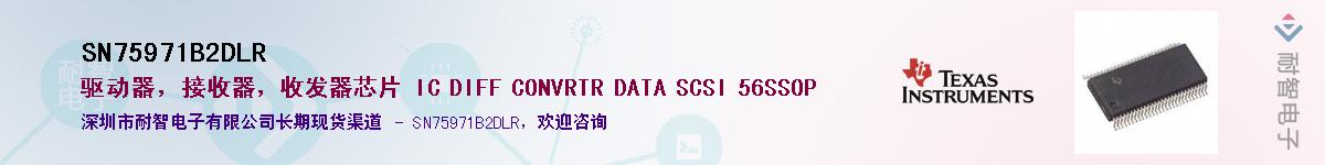 SN75971B2DLR��Ӧ��-���ǵ���