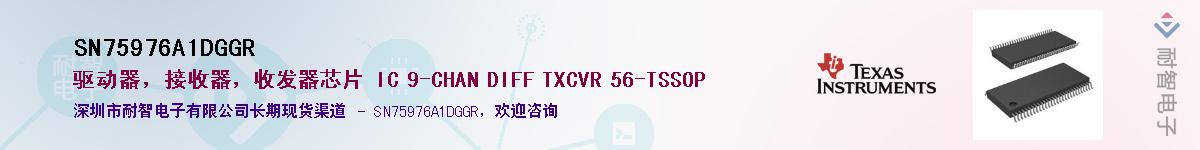 SN75976A1DGGRӦ-ǵ