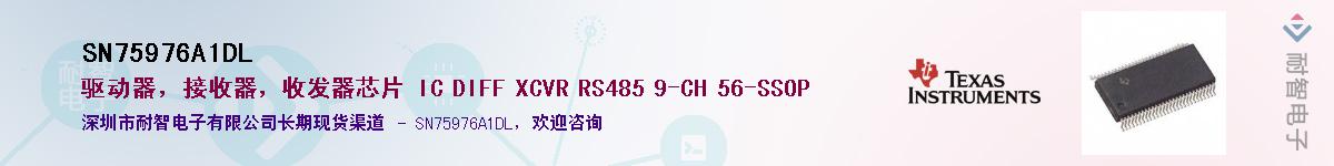 SN75976A1DL��Ӧ��-���ǵ���